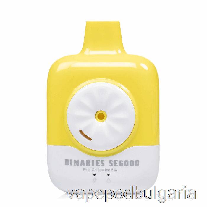 Vape Течности Horizon Binaries Se6000 Pina Colada лед за еднократна употреба